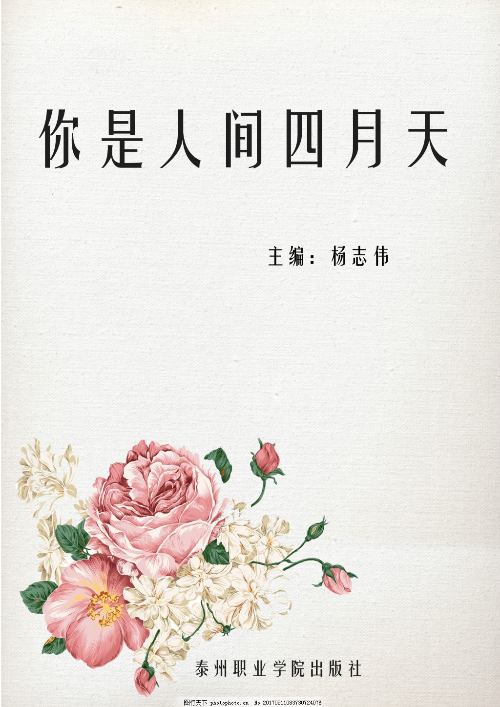 草莓丝瓜绿巨人在线观看
